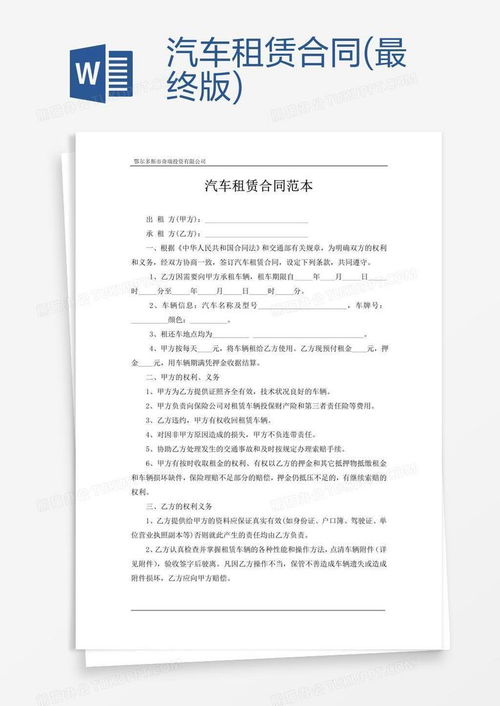京玺京牌出租避坑指南：老司机教你如何避开常见陷阱