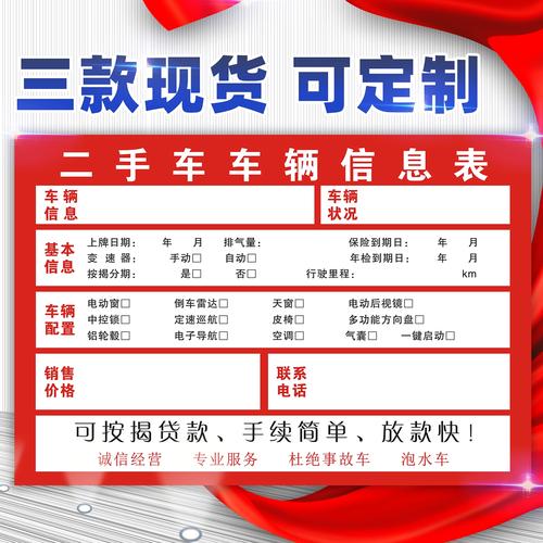 京玺北京车牌转让避坑指南：老司机教你绕过90%的套路