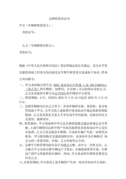 京玺京牌短租真相：小白必看的避坑指南